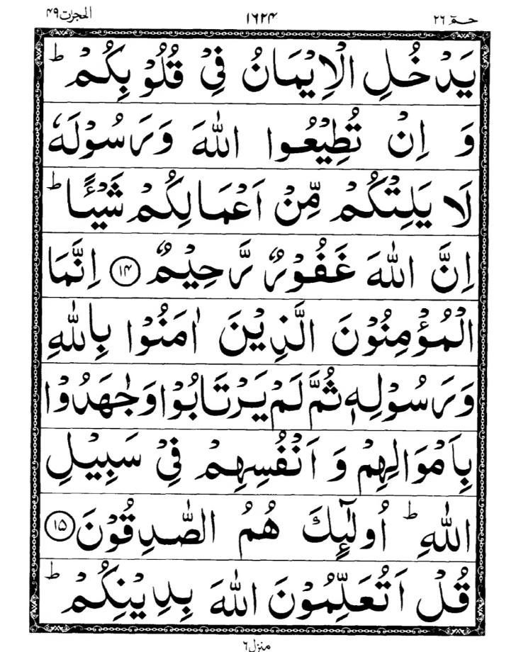 Quran Page