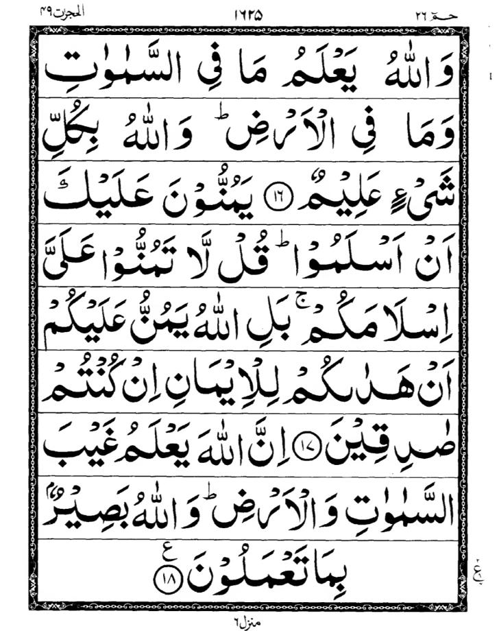 Quran Page