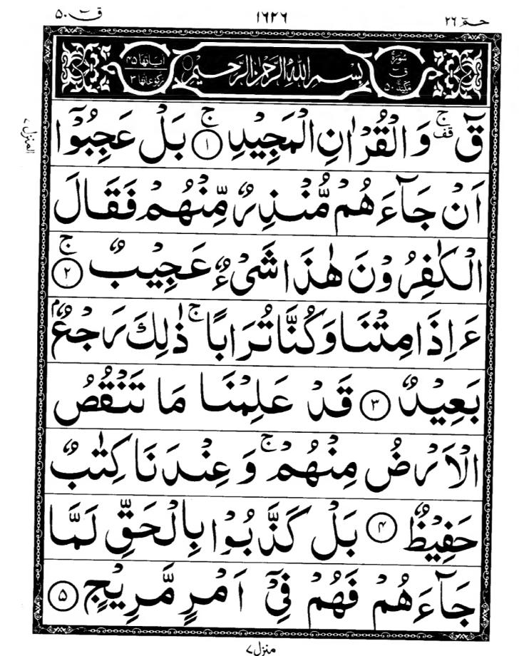Quran Page