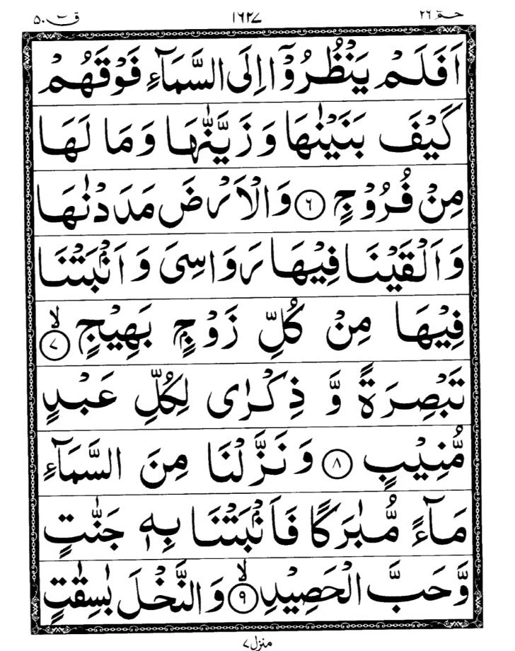Quran Page