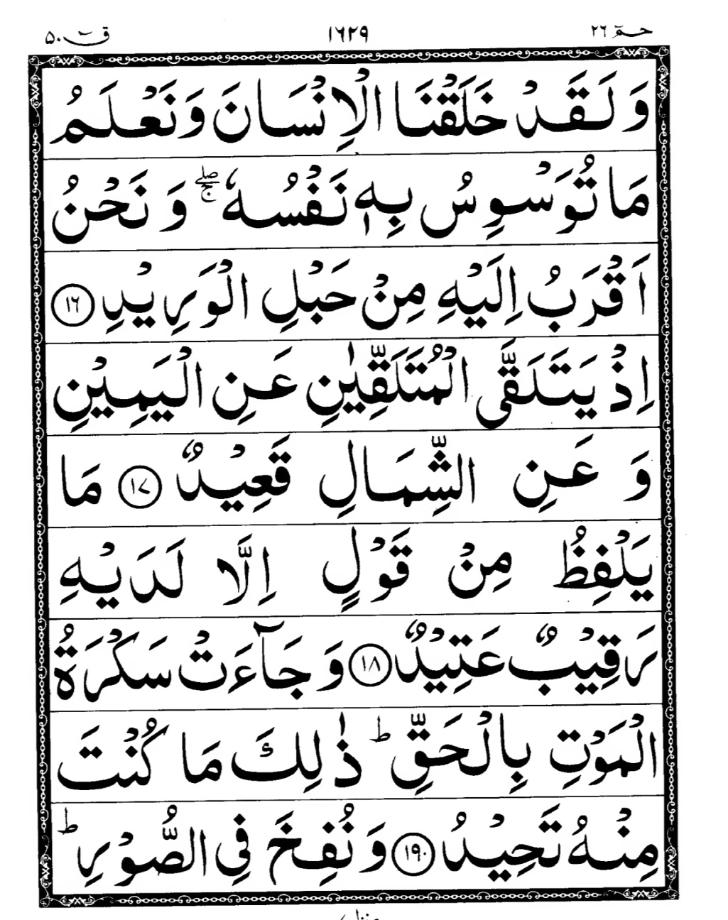 Quran Page