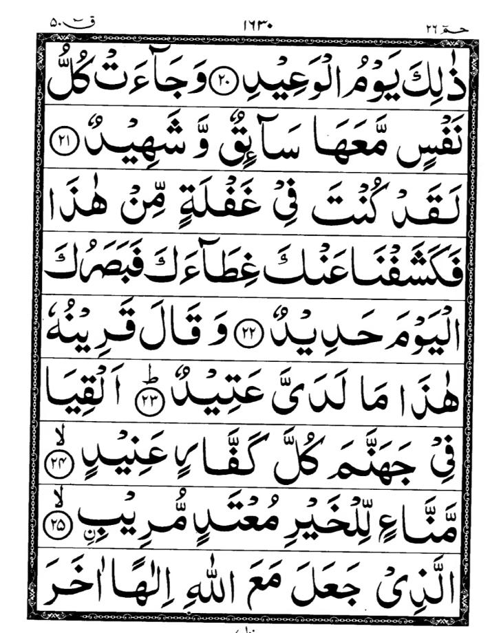 Quran Page