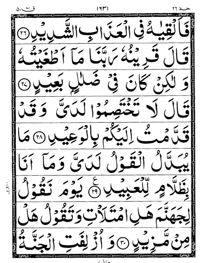Quran Page