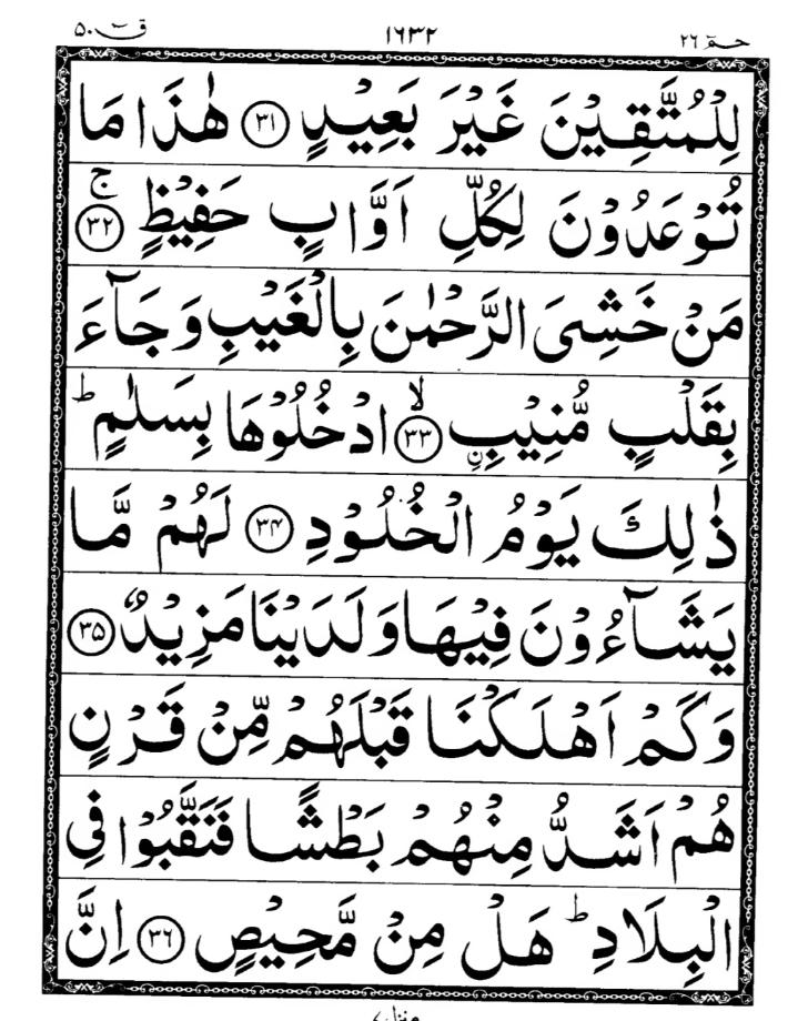 Quran Page