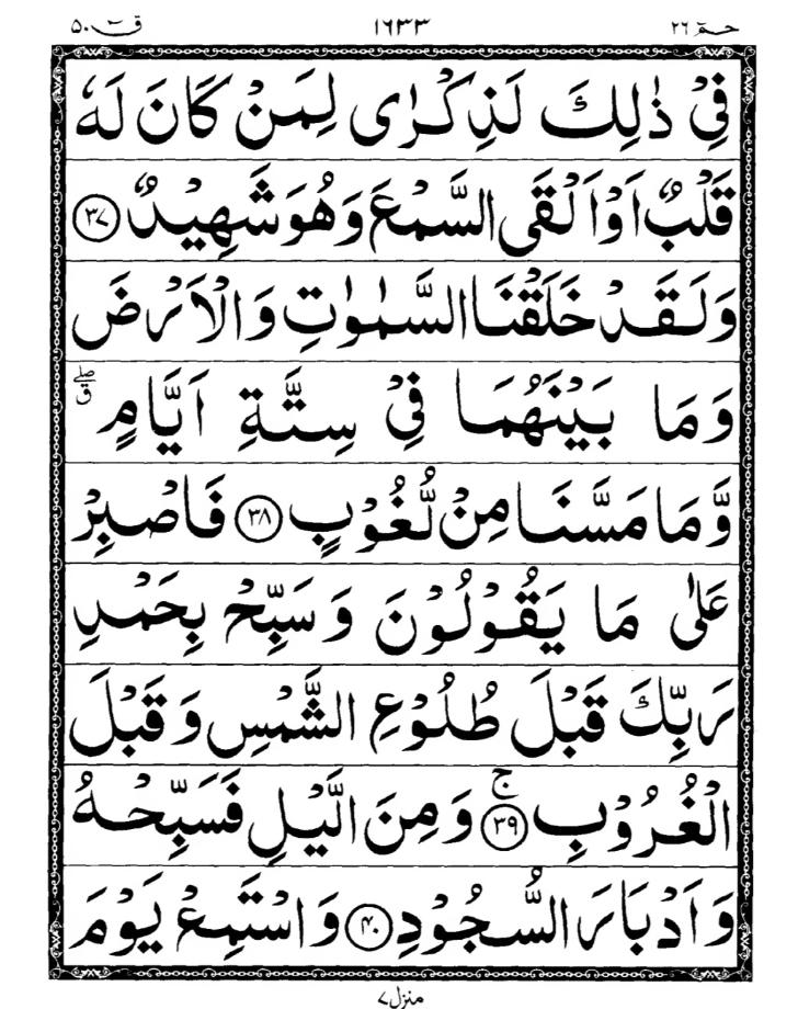 Quran Page