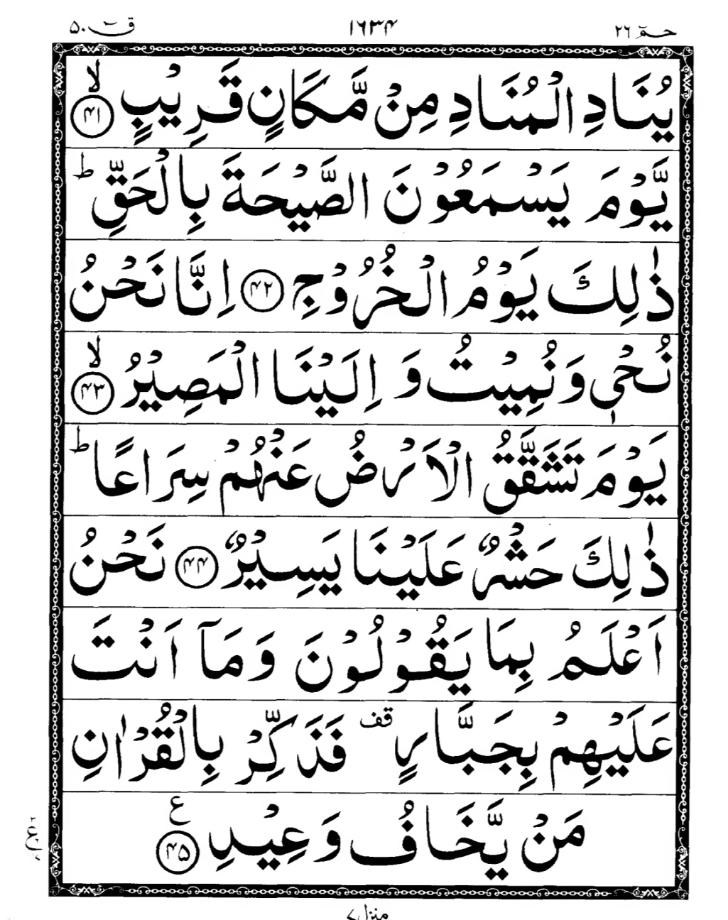 Quran Page