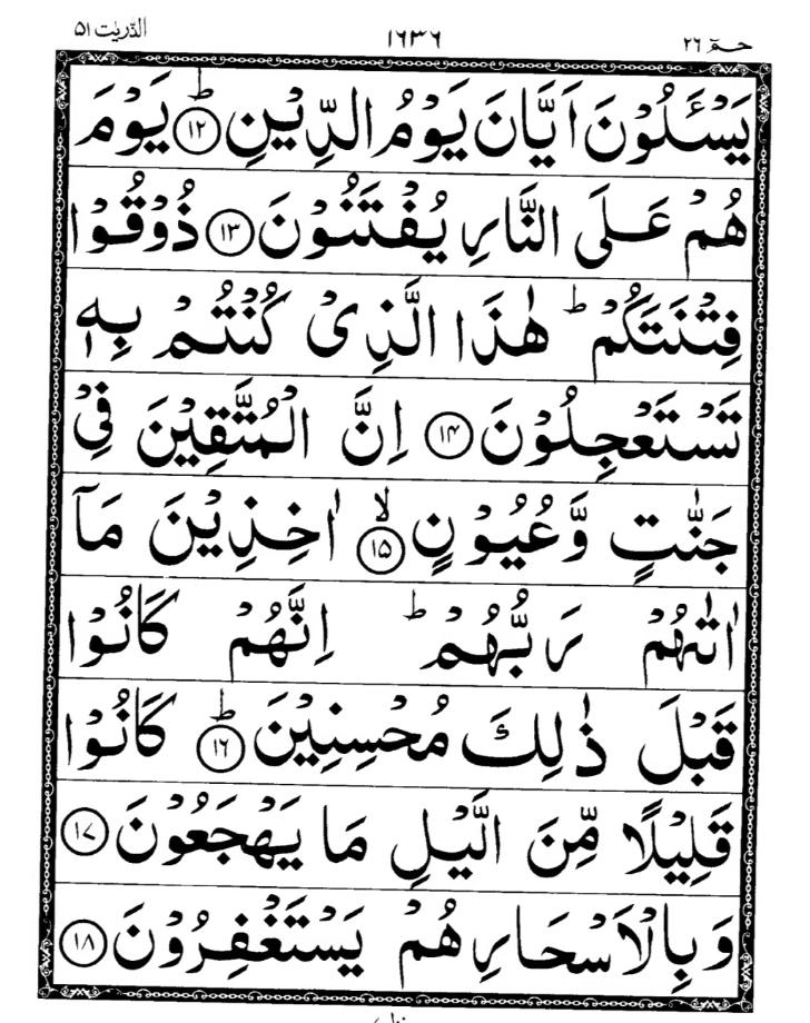 Quran Page