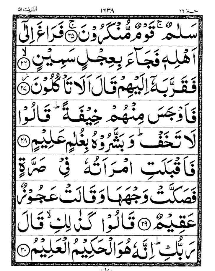 Quran Page
