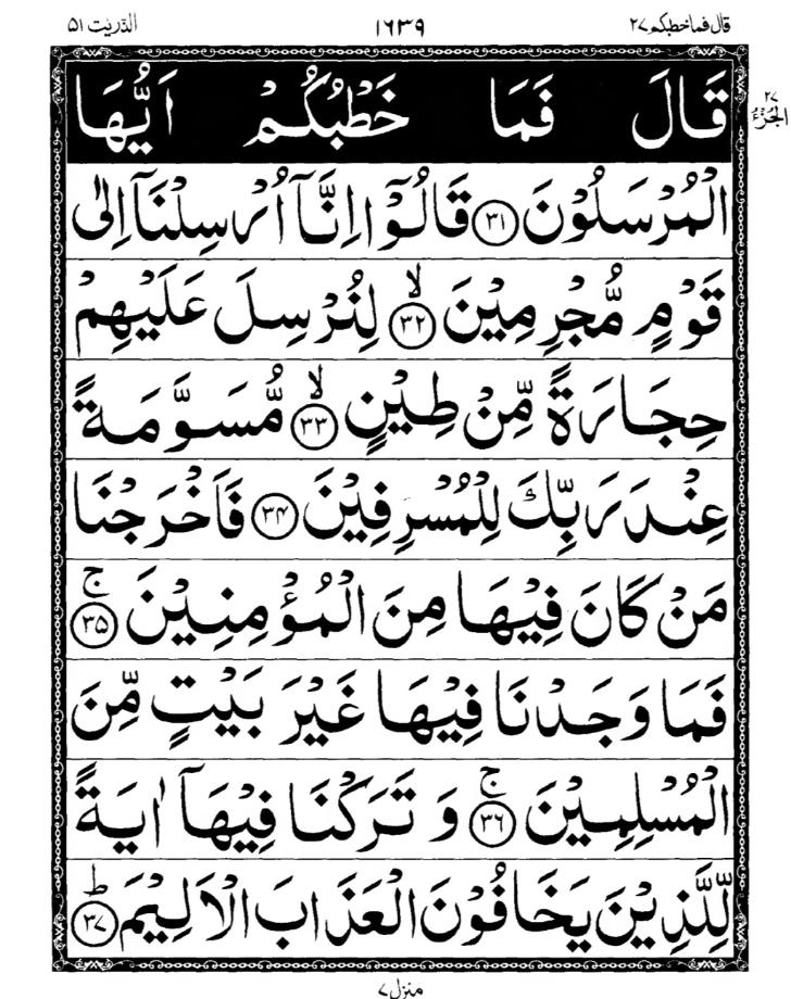 Quran Page