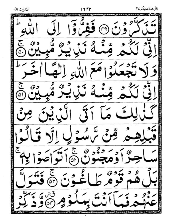 Quran Page