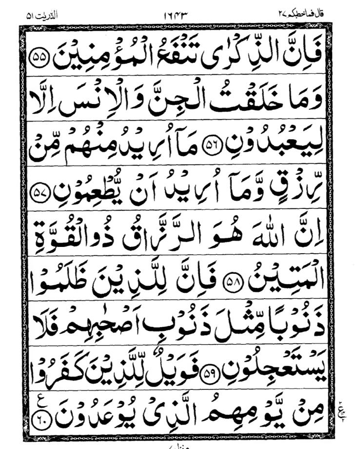 Quran Page