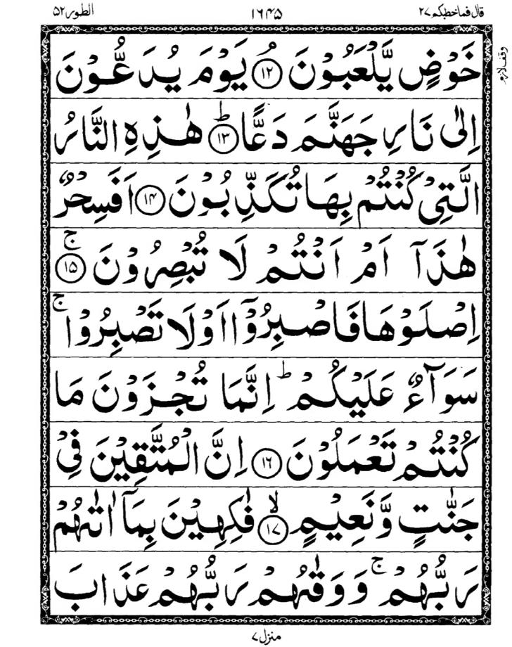 Quran Page