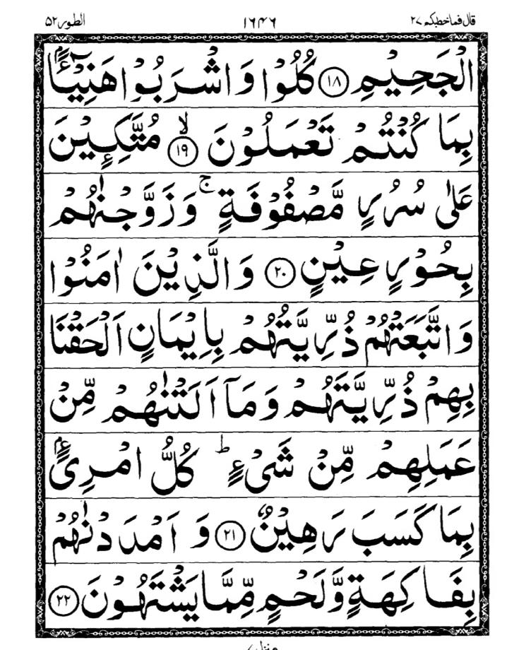 Quran Page