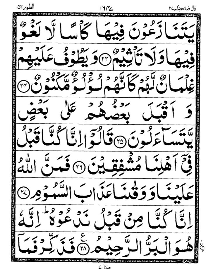 Quran Page