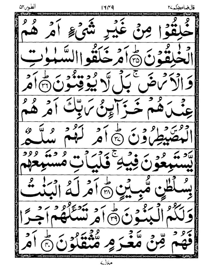 Quran Page