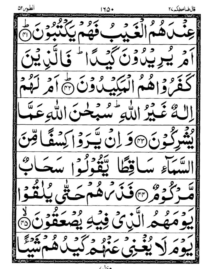 Quran Page