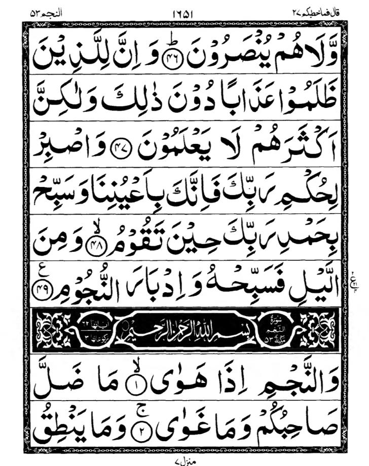 Quran Page
