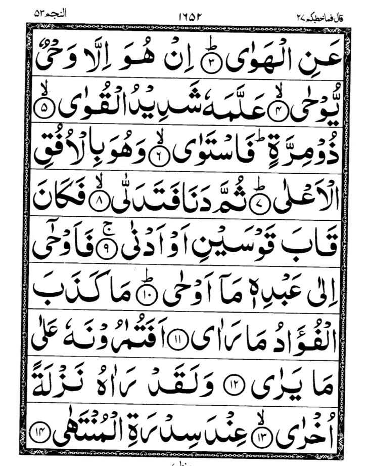 Quran Page