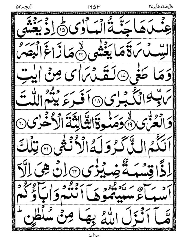 Quran Page