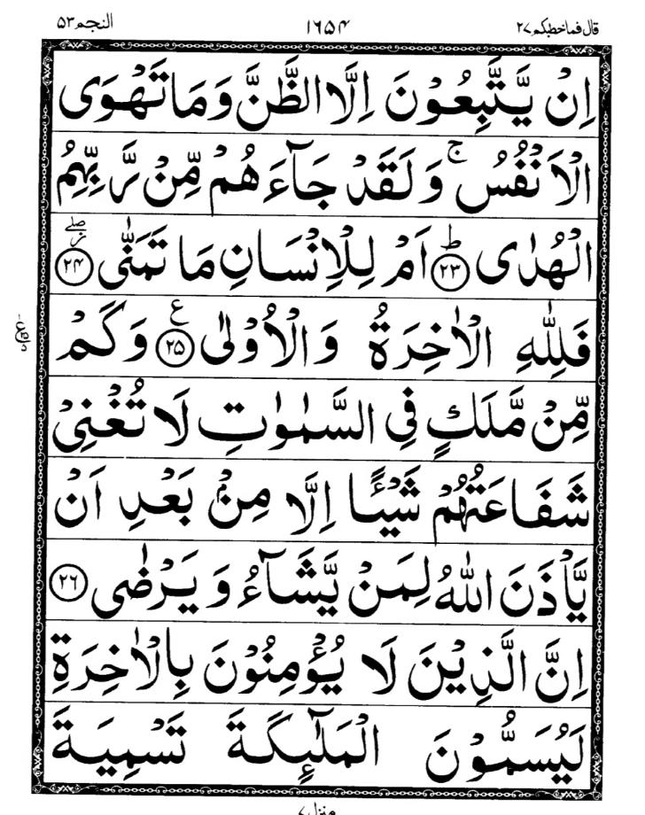 Quran Page