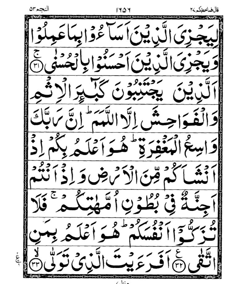 Quran Page