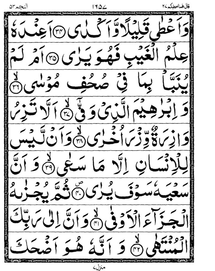 Quran Page