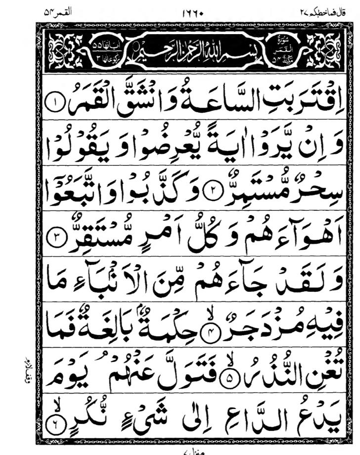 Quran Page