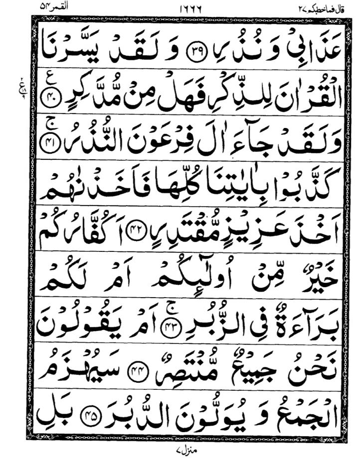 Quran Page