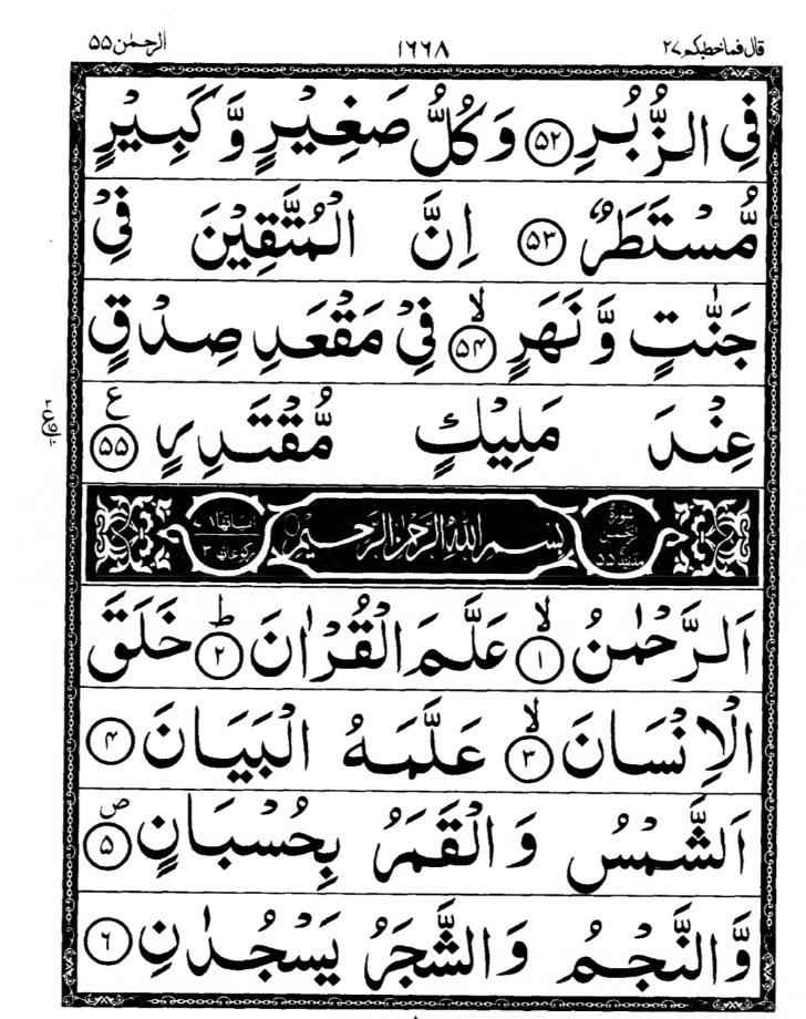 Quran Page