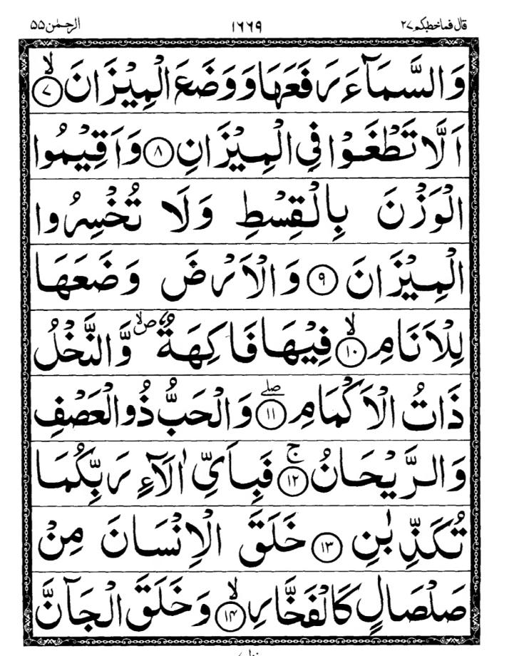 Quran Page