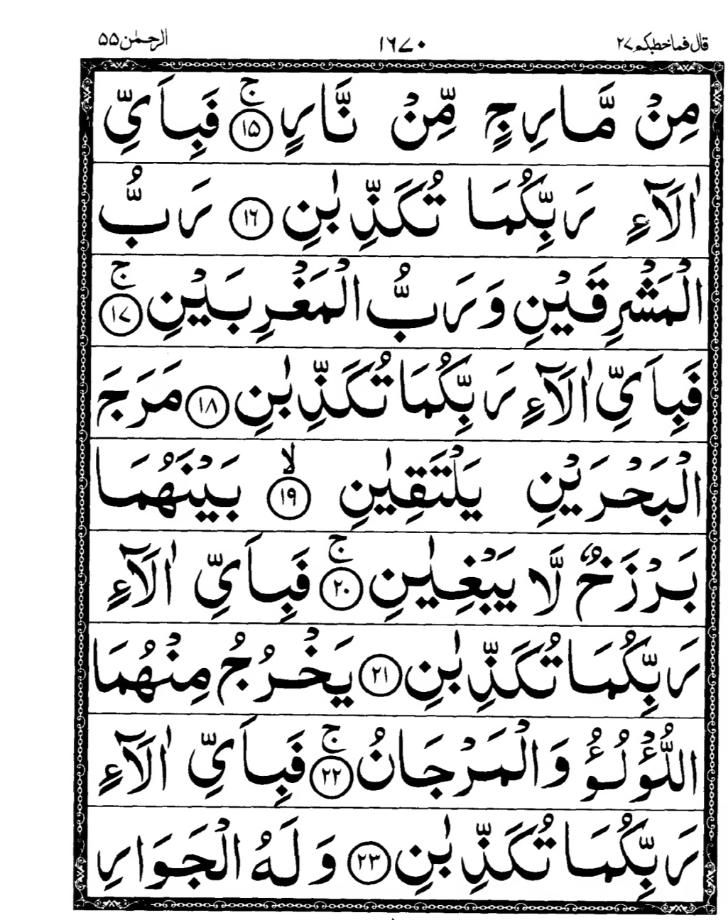 Quran Page