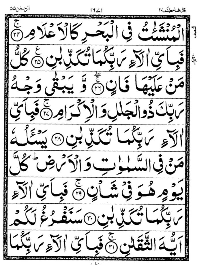 Quran Page