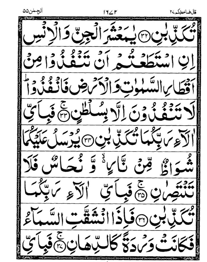 Quran Page