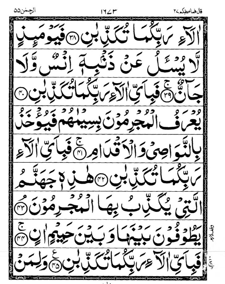 Quran Page