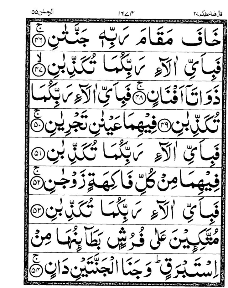 Quran Page