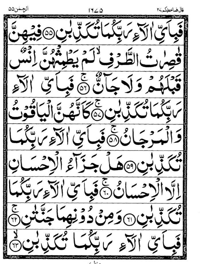 Quran Page