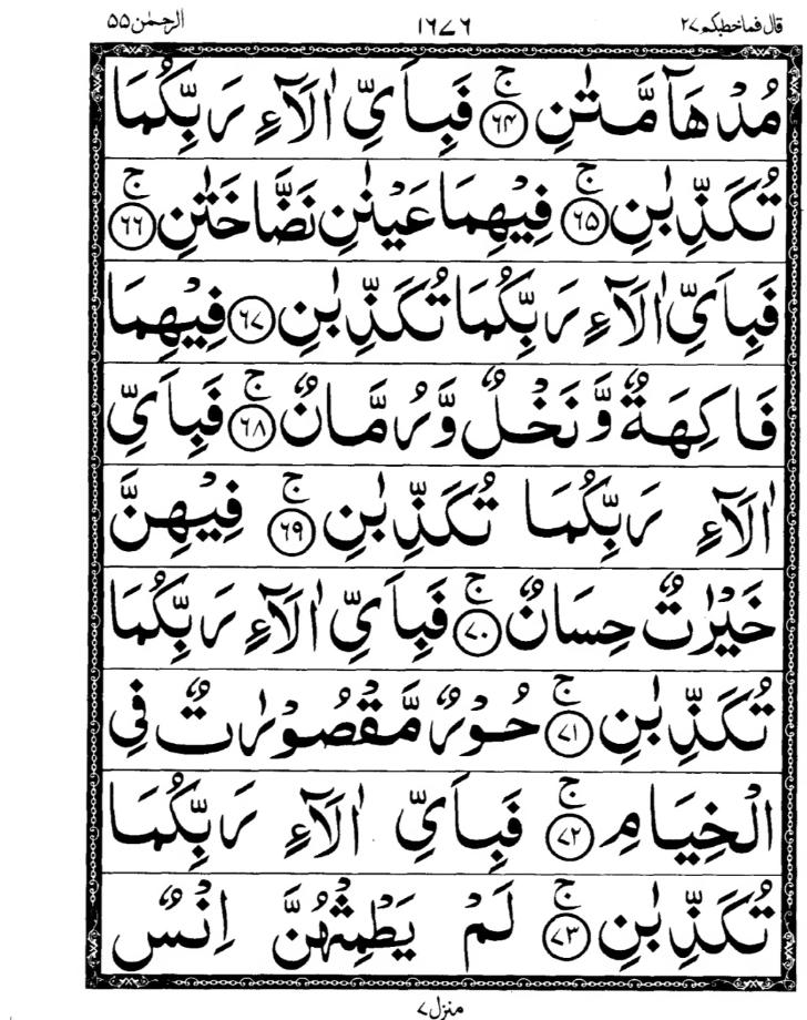 Quran Page