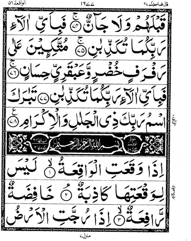 Quran Page