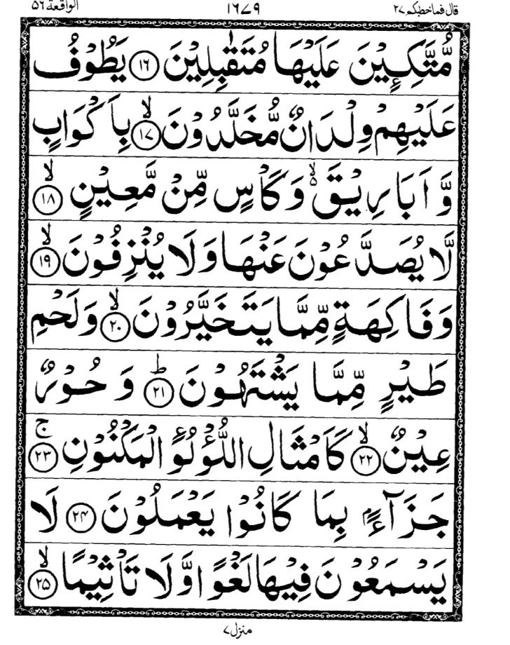 Quran Page