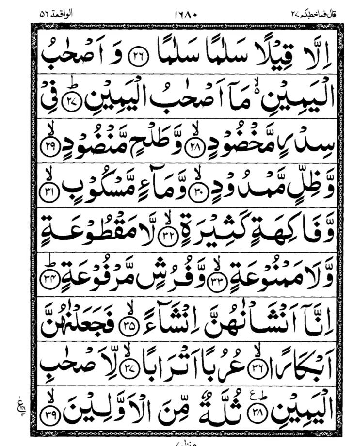 Quran Page