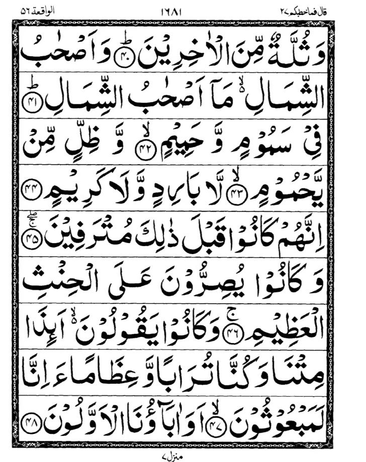 Quran Page