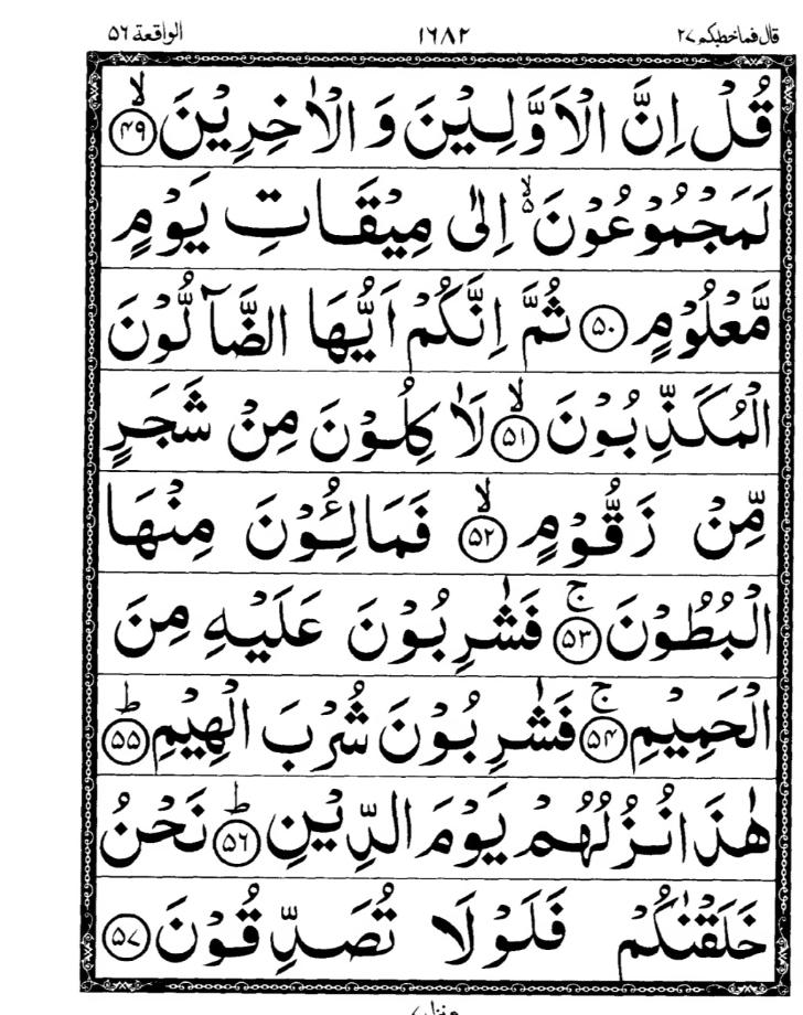 Quran Page