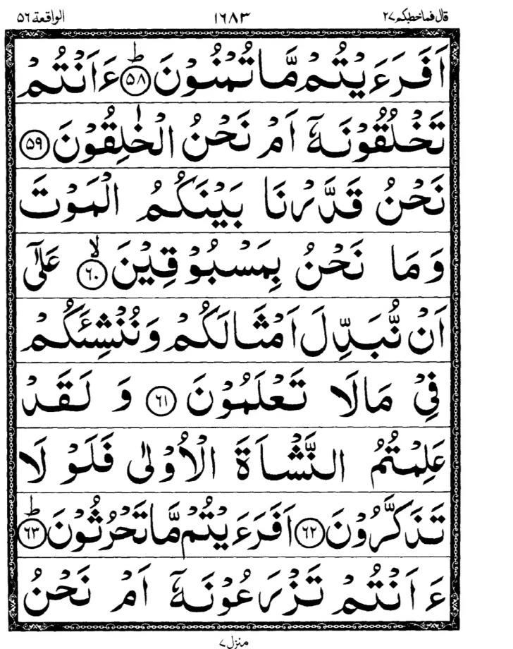 Quran Page