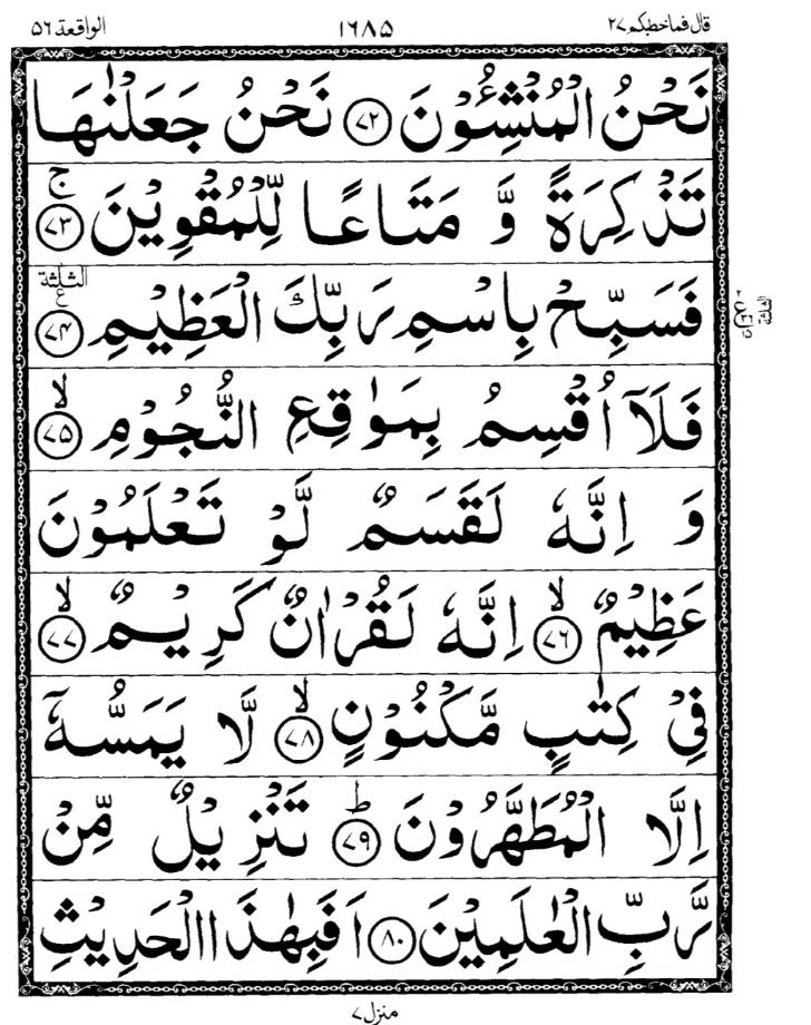 Quran Page