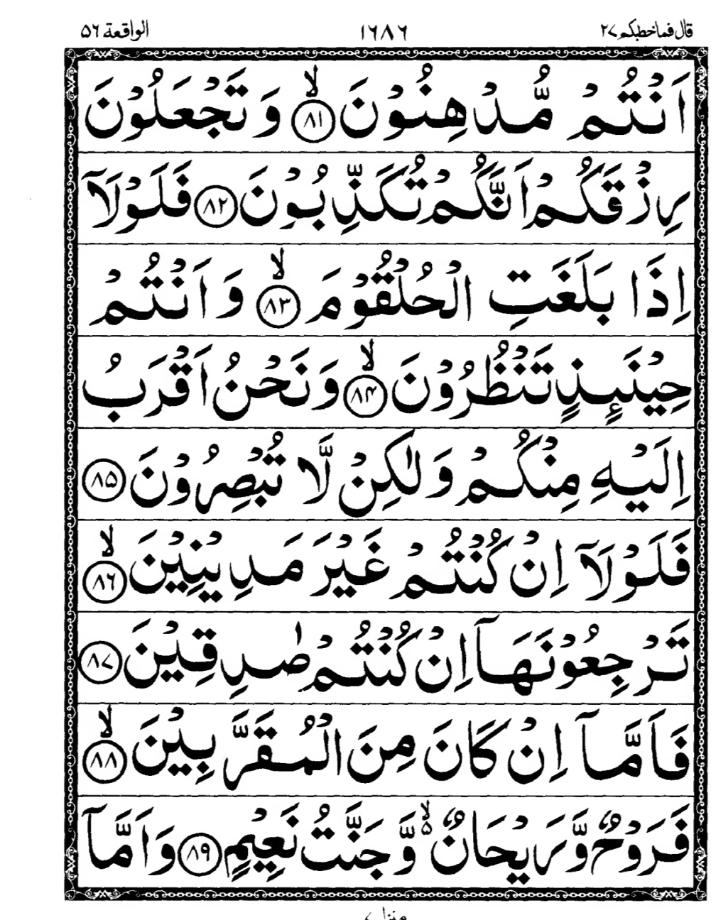 Quran Page