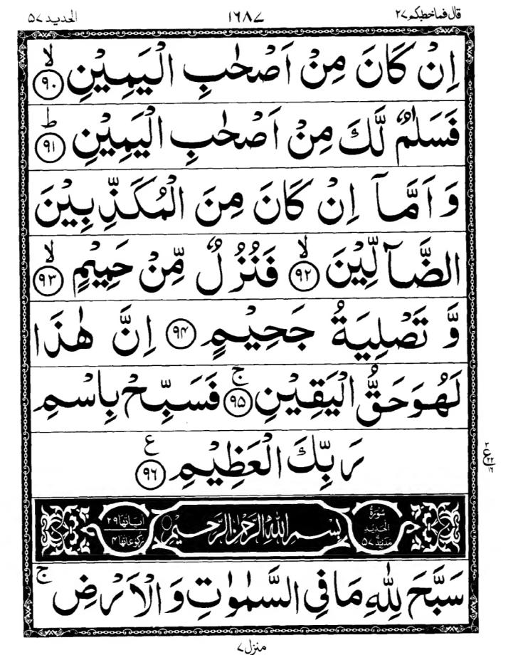 Quran Page