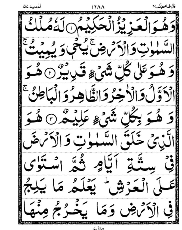 Quran Page