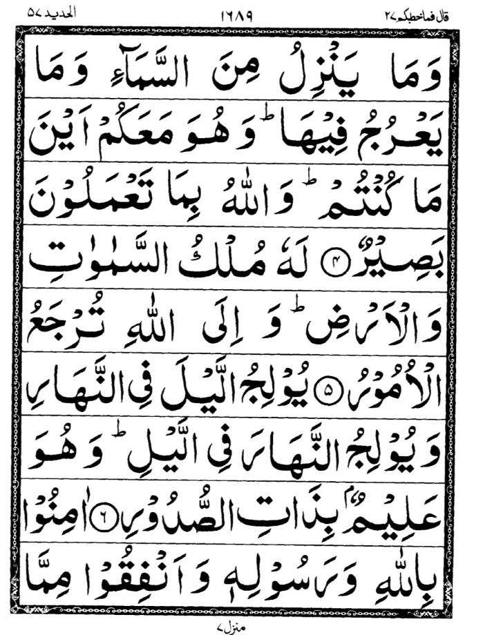 Quran Page