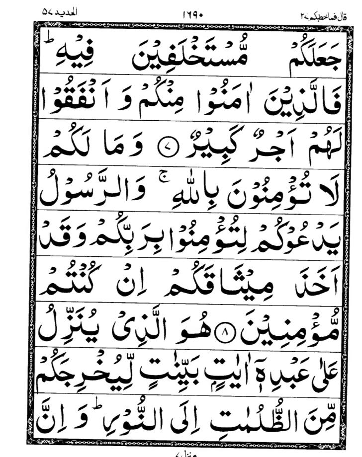 Quran Page
