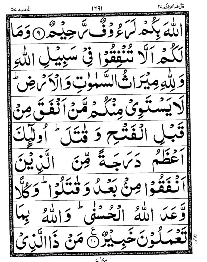 Quran Page